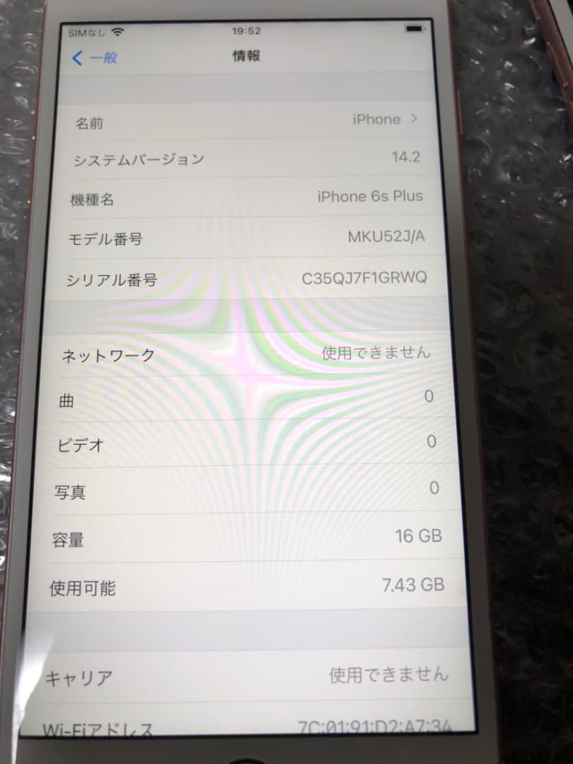 スマートフォン本体 IPhone 6s Plus