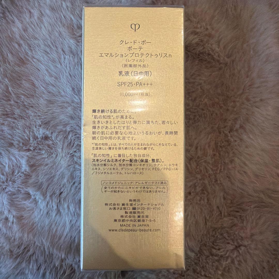 クレ・ド・ポー ボーテ エマルション プロテクトリスn 125mL