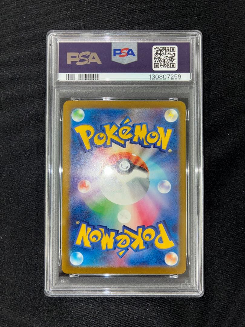【PSA10】ピカチュウ SV-Pプロモ 197/SV-P 2024
