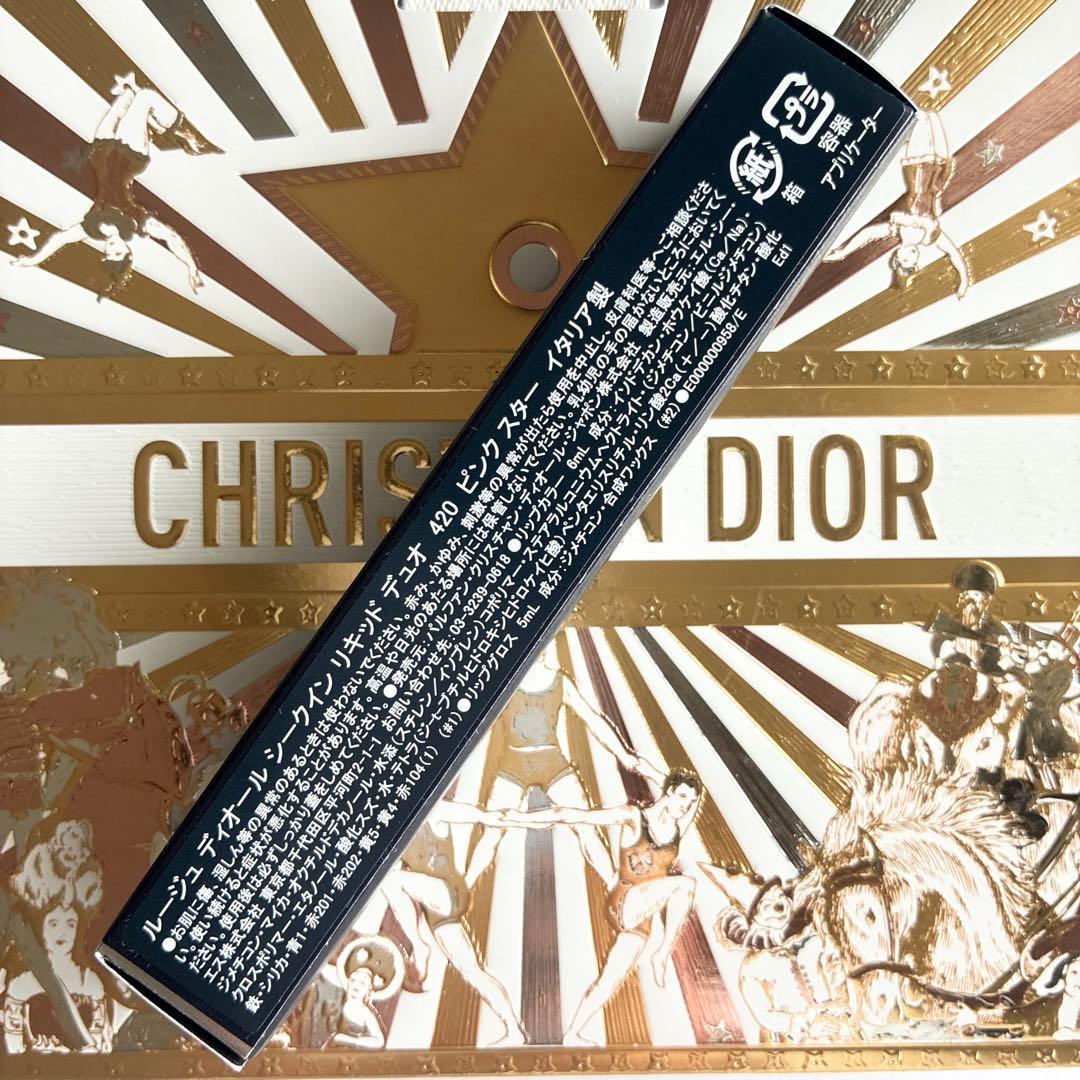 ルージュディオール シークイン リキッド デュオ 420 ホリデー 限定