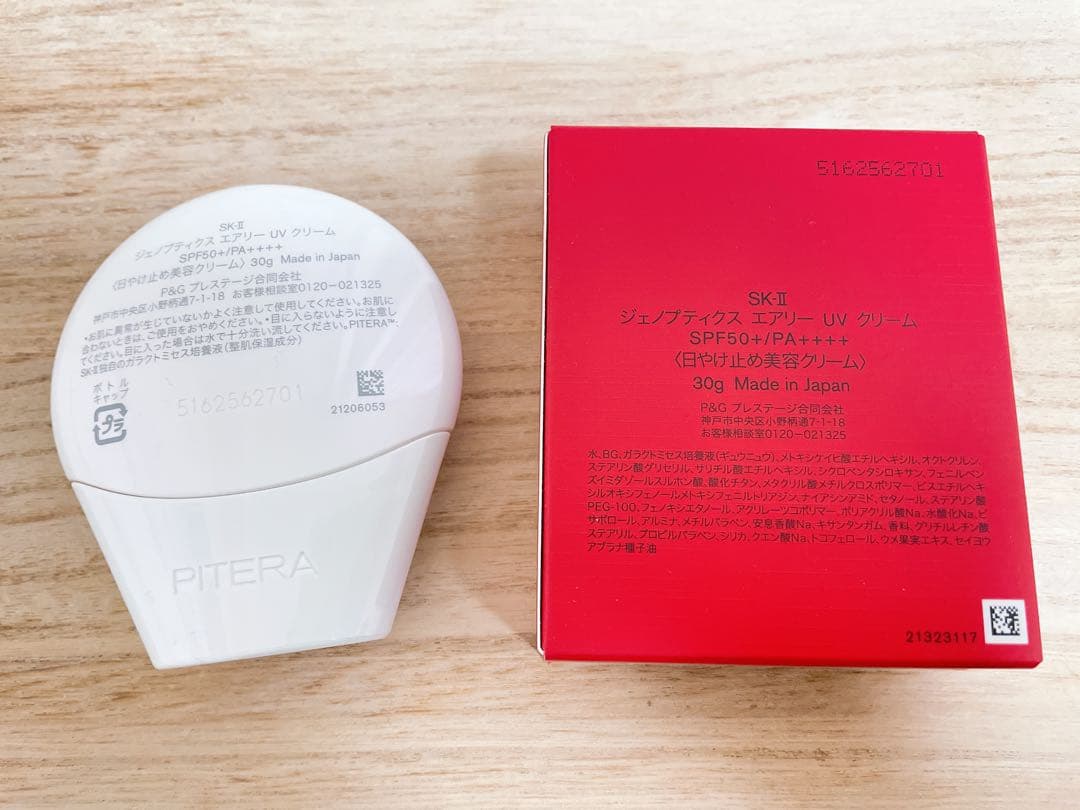 【美品】 エスケーツー ジェノプティクス エアリー UV クリーム
