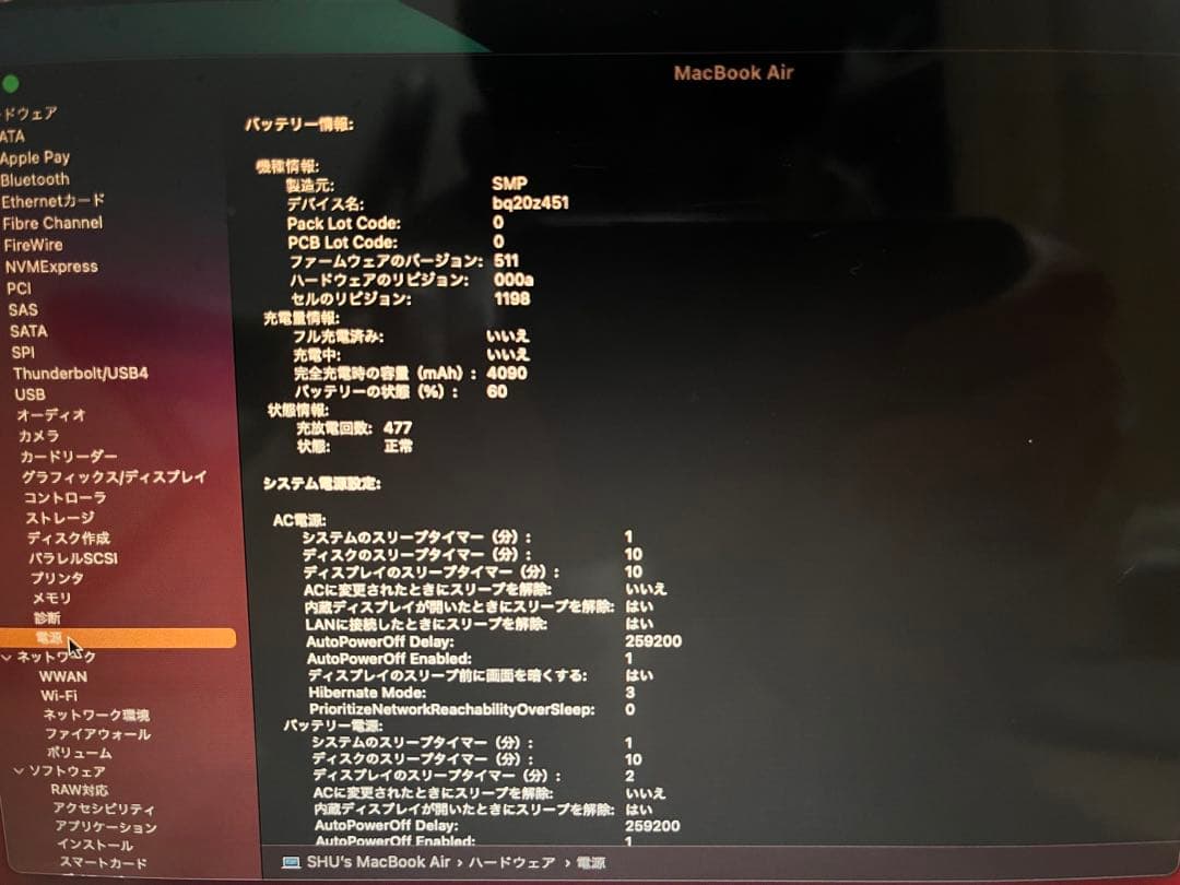 MacBook本体 MacBookAir 11-inch (mid2013) 8GB / 128GB