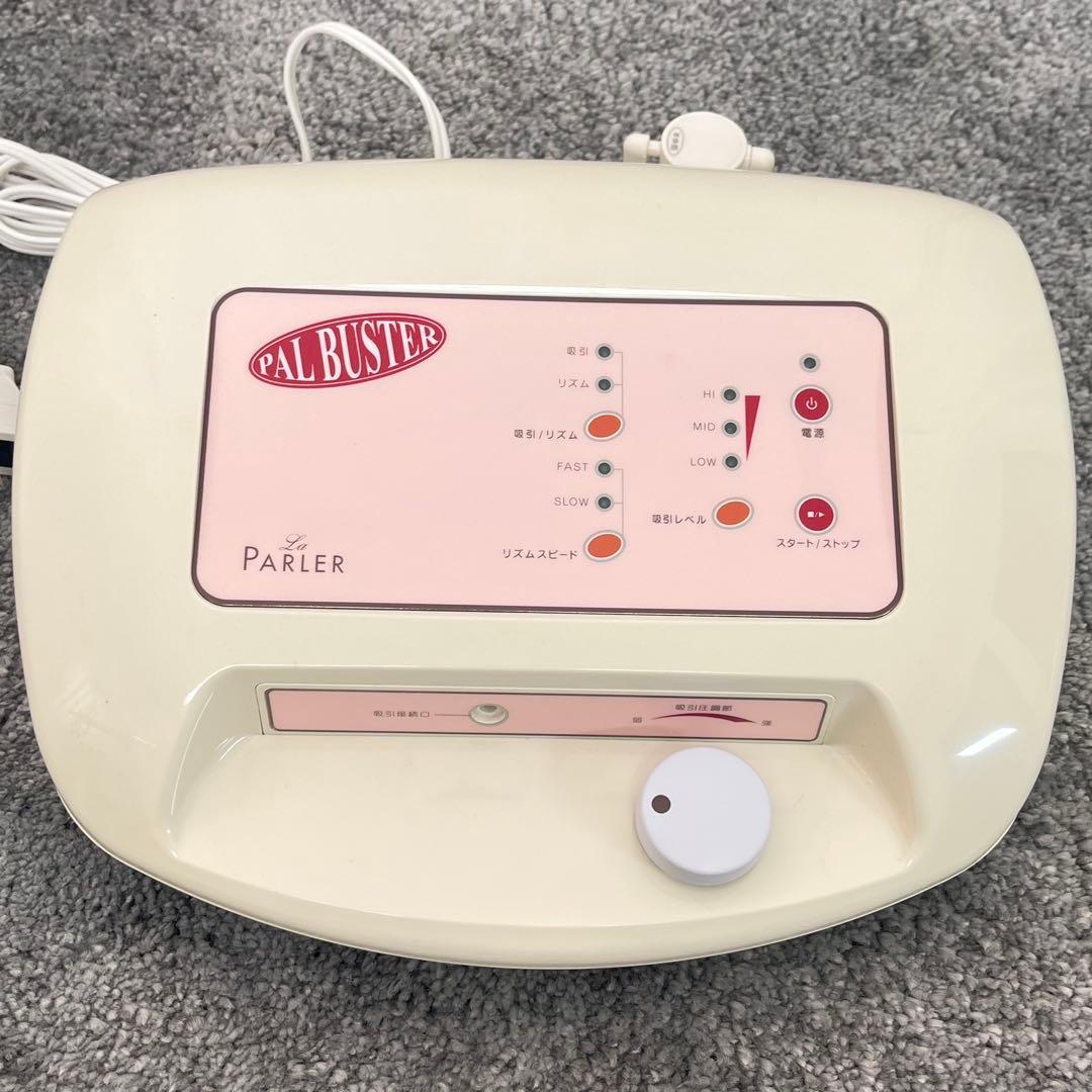 ラ・パルレ　パルバスター　PARLER PAL BUSTER 吸引　痩身
