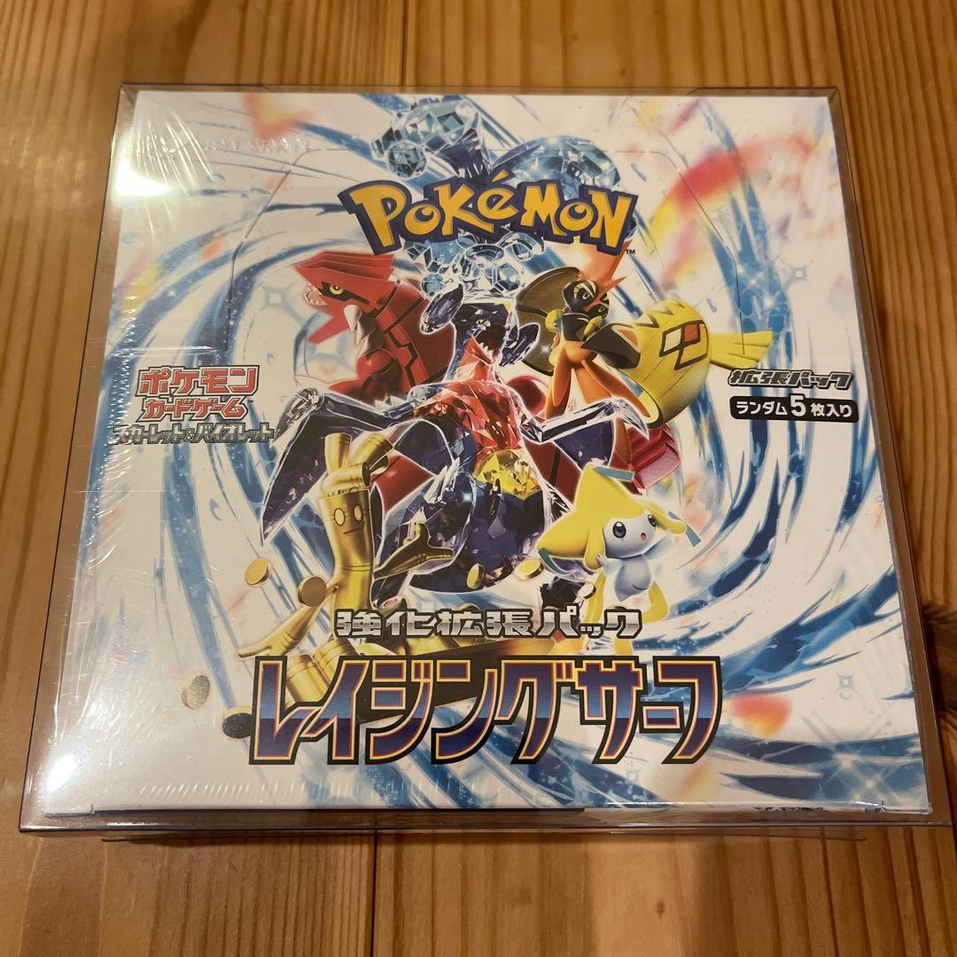 【新品未開封】ポケカ レイジングサーフ 2box シュリンク付き