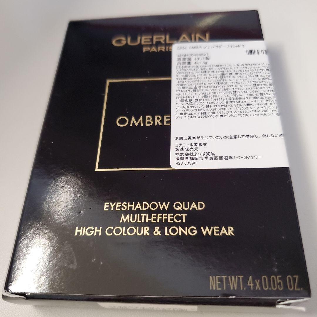 GUERLAIN ゲラン オンブルジェ 940番  JUNGLE