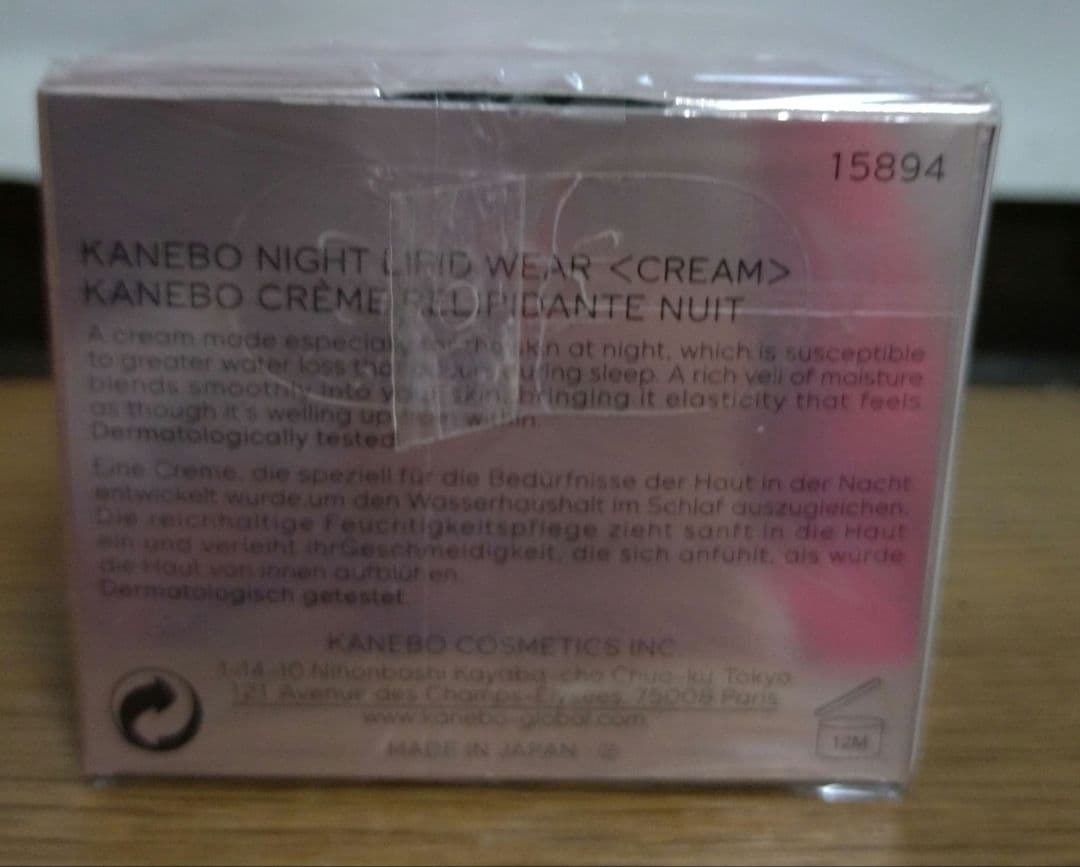 カネボウ ナイトリピッドウェア 40g
