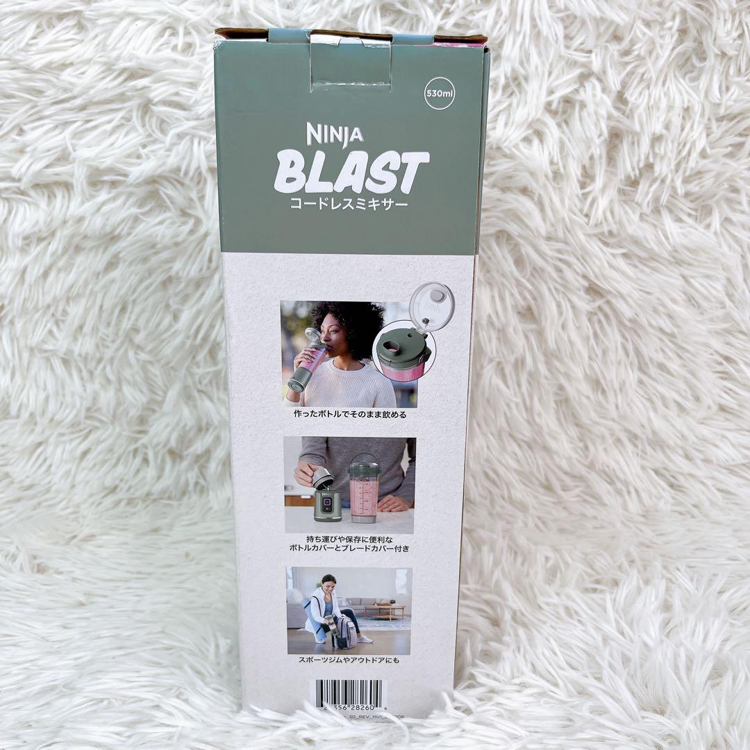 未使用品✨Ninja Blast（ニンジャ ブラスト） コードレスミキサー