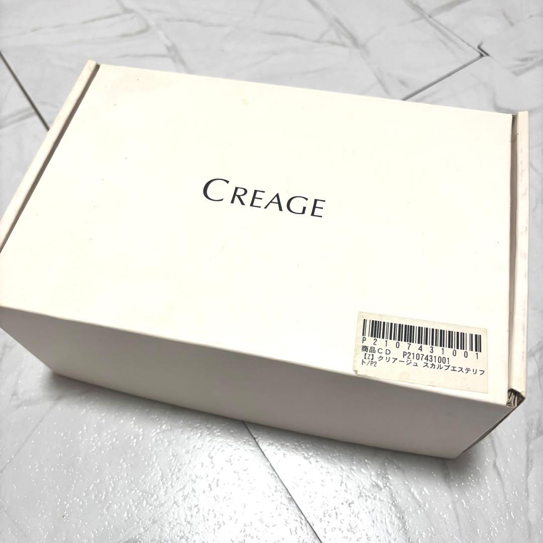 【新品未使用】CREAGE ヘッドスパ クリアージュ スカルプエステリフト
