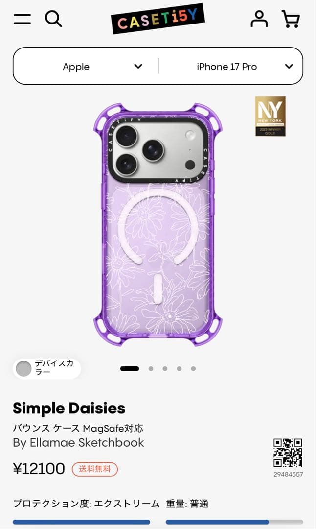 新品未使用 CASETIFY iPhone17pro バウンスケース パープル