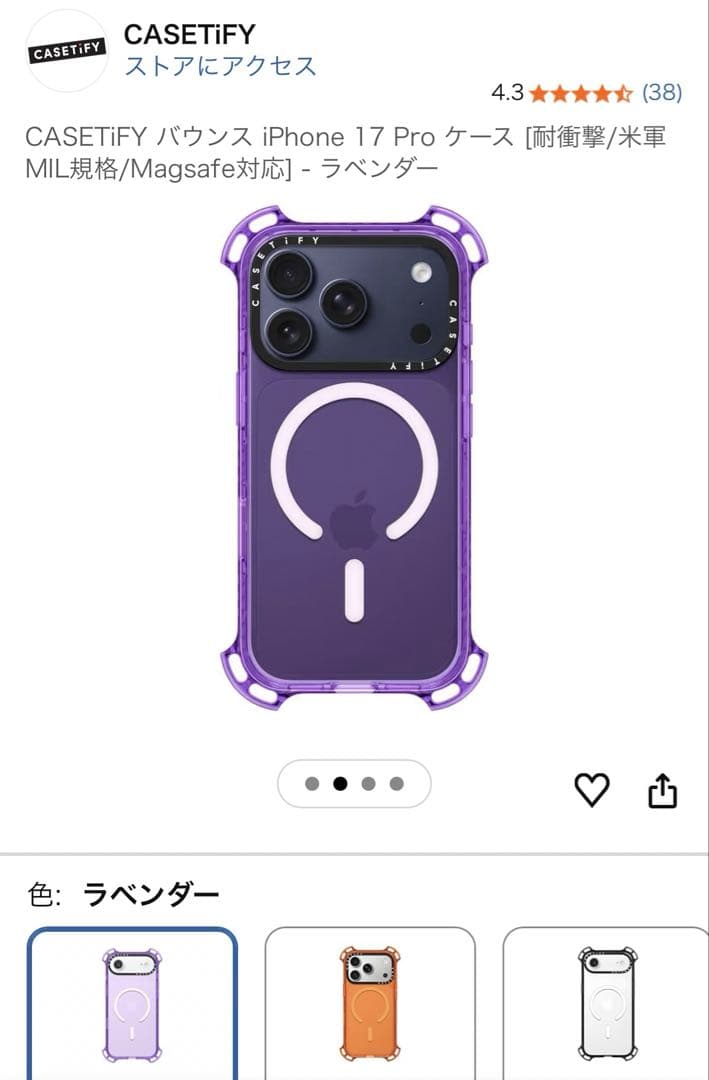 新品未使用 CASETIFY iPhone17pro バウンスケース パープル