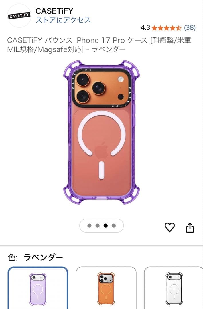 新品未使用 CASETIFY iPhone17pro バウンスケース パープル