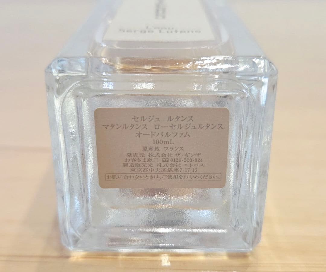 香水 セルジュルタンス マタンルタンス 100ml 899