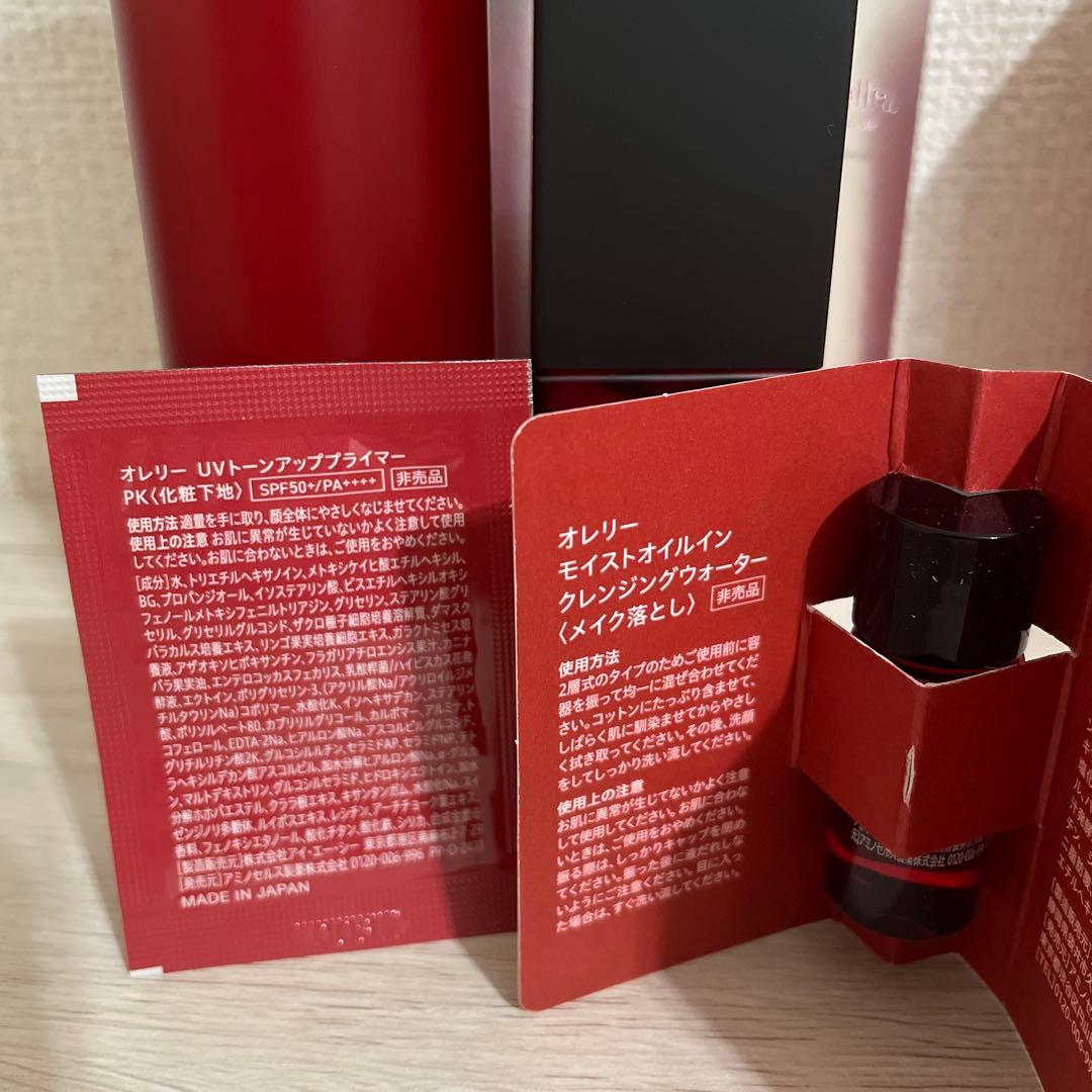 オレリー リンクルリペアセラム&ブーストローション 2点 マスク他おまけ付き