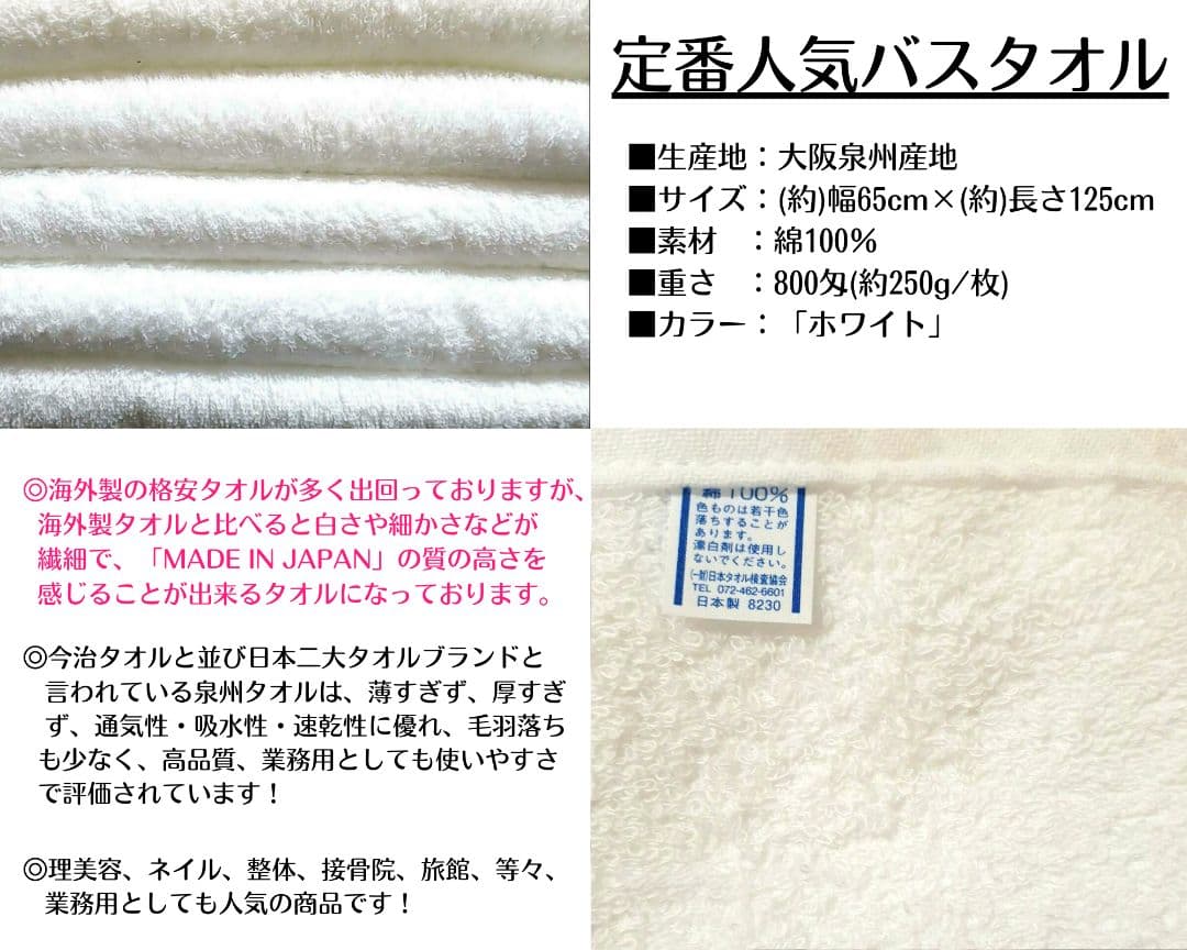 泉州タオル 大阪泉州産８００匁バスタオルセット6枚入　吸水性抜群　ふわふわ肌触り