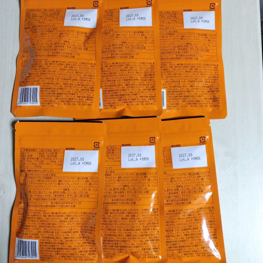 新品未開封　ONE'S UP HMBCa 2000mg 90粒　6個セット