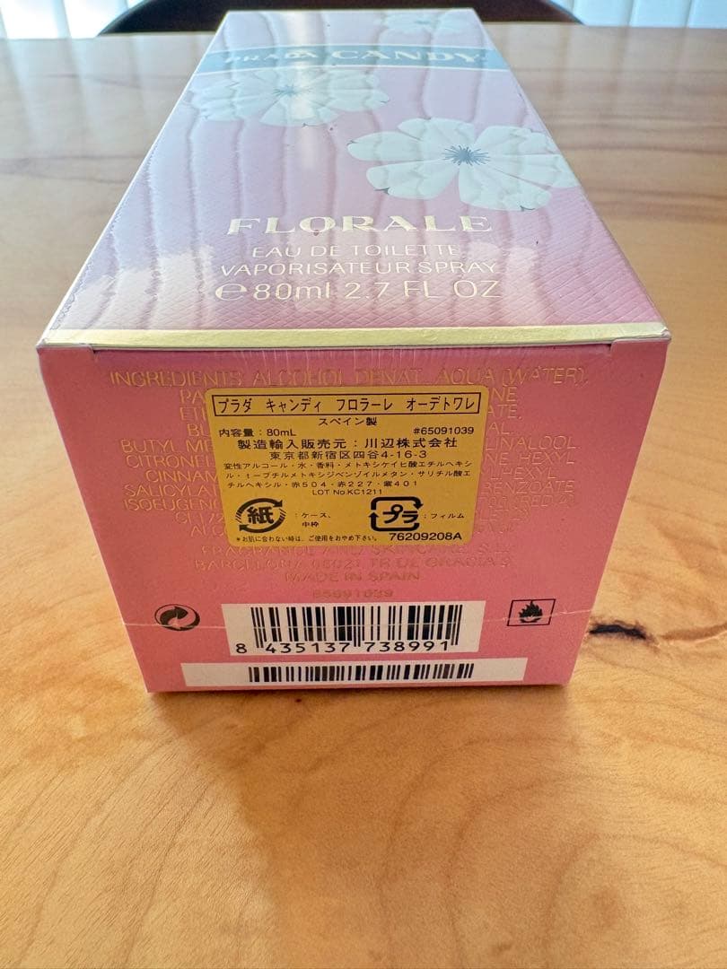 Prada Candy Florale 【80ml】 オードトワレ