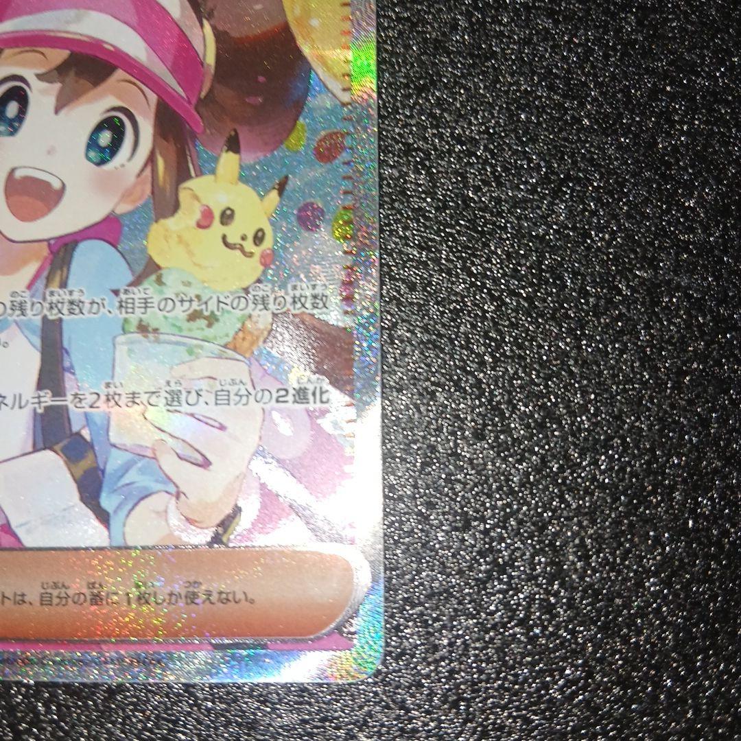 ポケモンカード　メイのはげましSAR
