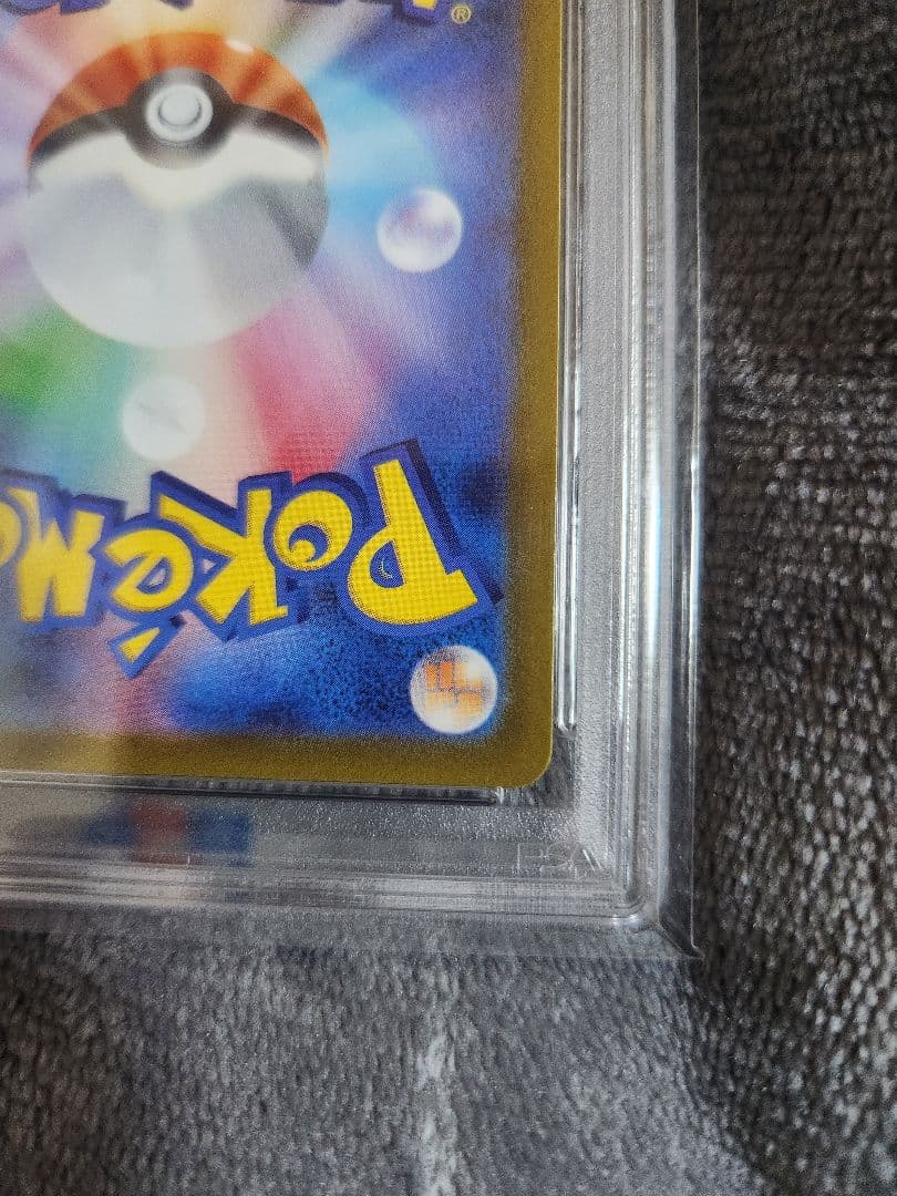 カミツレのきらめき SR PSA10