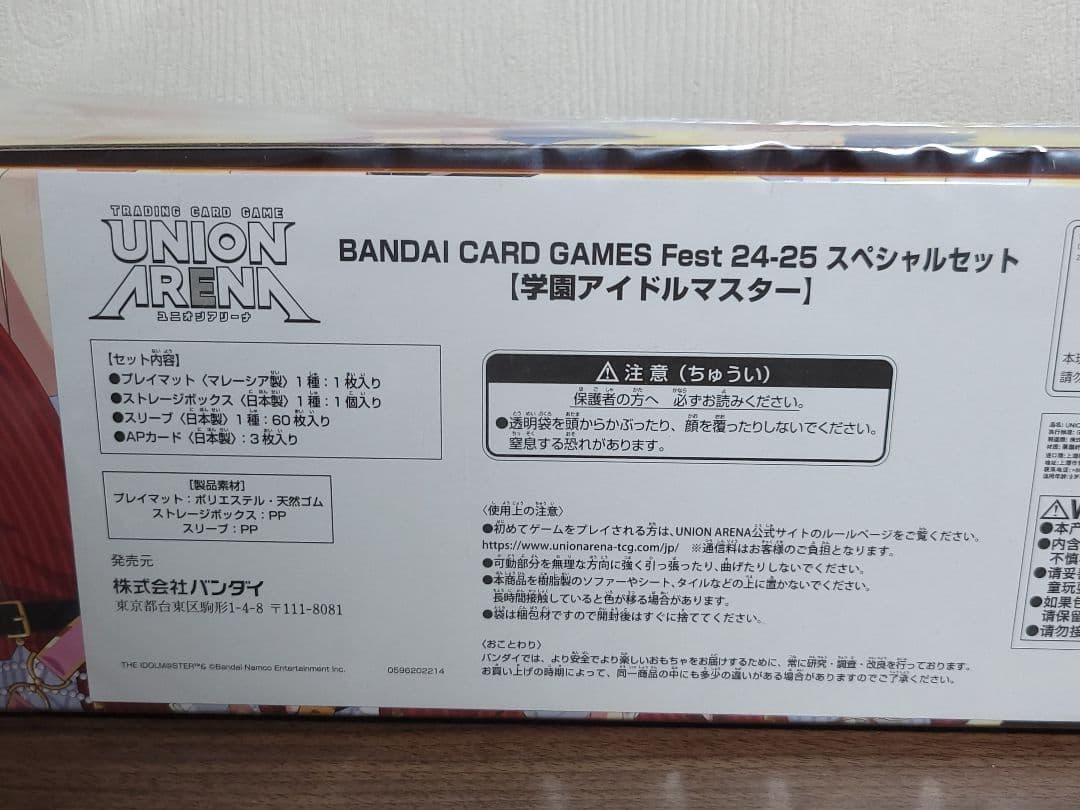 ユニアリ 学マス スペシャルセット 新品未開封
