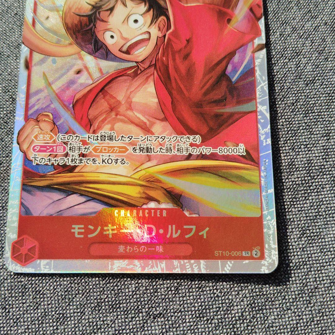 （435）ONE PIECE カードゲーム モンキー・D・ルフィ