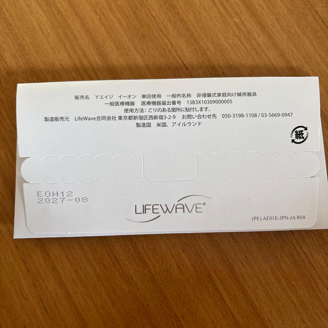 LIFEWAVE Y-age aeon ライフウェーブ イオン パッチ