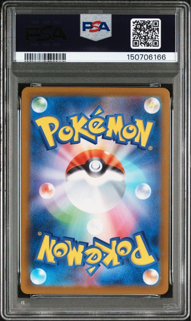 ポケモンカード　リザードン　psa9