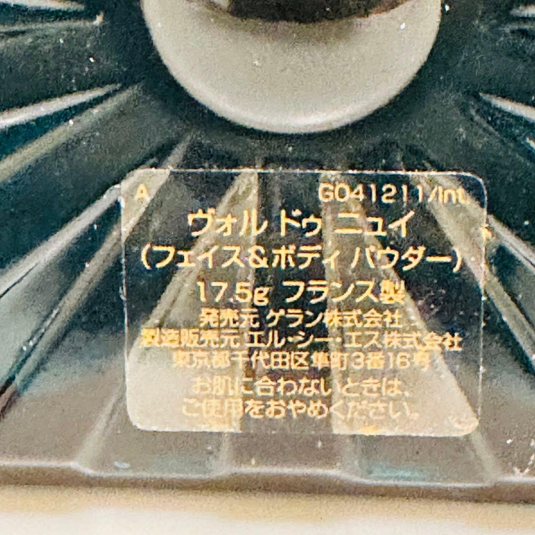 ゲラン　夜間飛行　ヴォルドゥニュイ　フェイス&ボディパウダー　17.5g