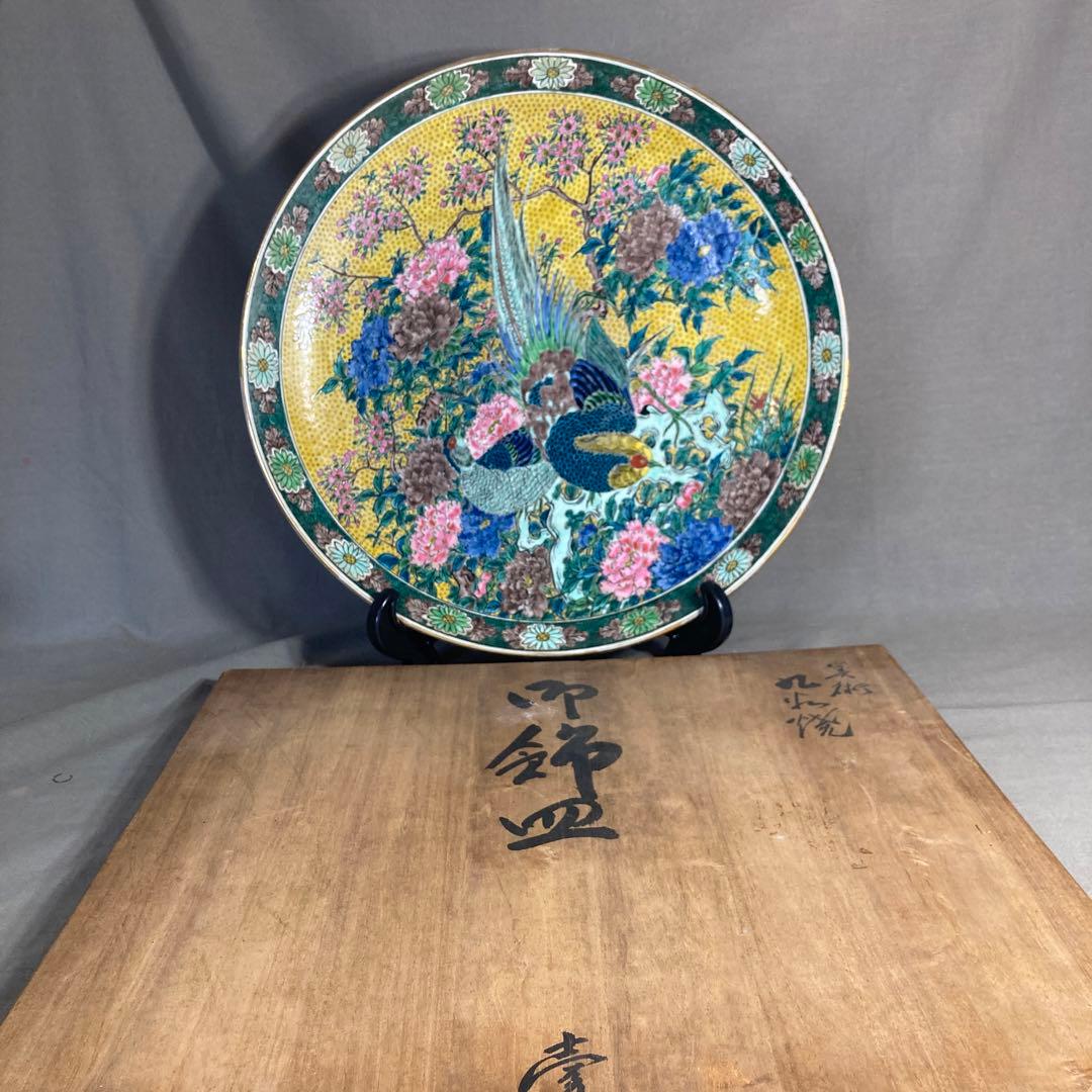 【中川芳麿】九谷焼の伝統　日本の名窯　九谷　中川芳麿作　錦牡丹孔雀絵　大皿