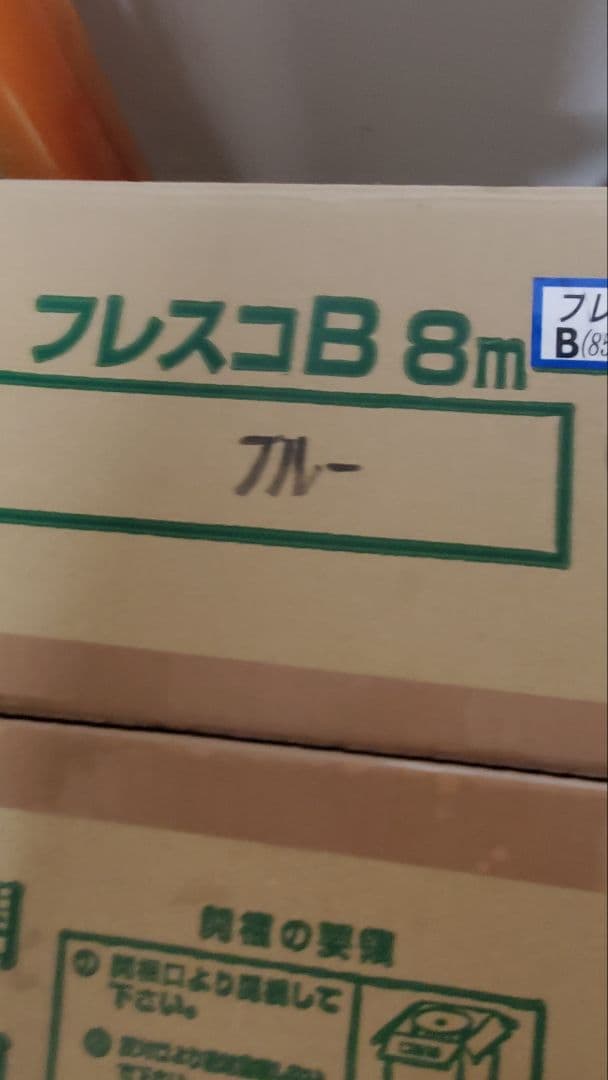 フレスコ B 8m巻 ブルー