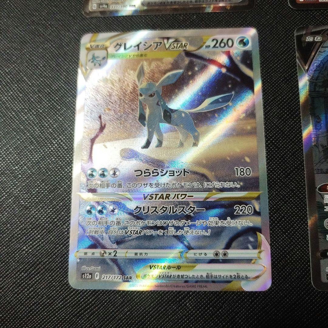 美品　ポケモンカード 絶版　 引退品　 貴重 　 　　リザードン　グレイシア