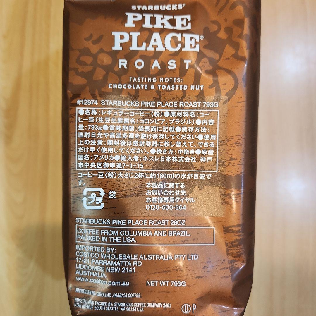 STARBUCKS スタバ パイクプレイスロースト 粉 793g 5袋