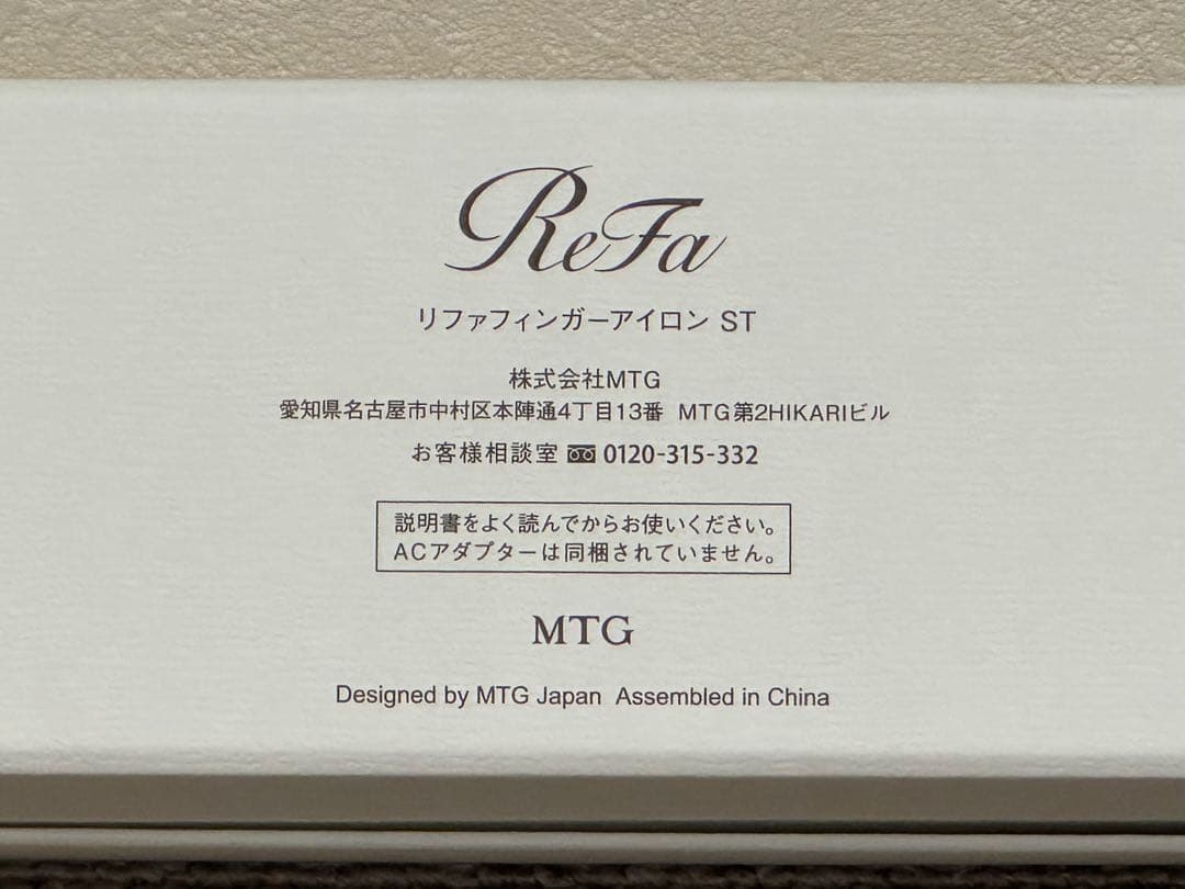 新品 ReFa RE-AS-02A フィンガーアイロン ST