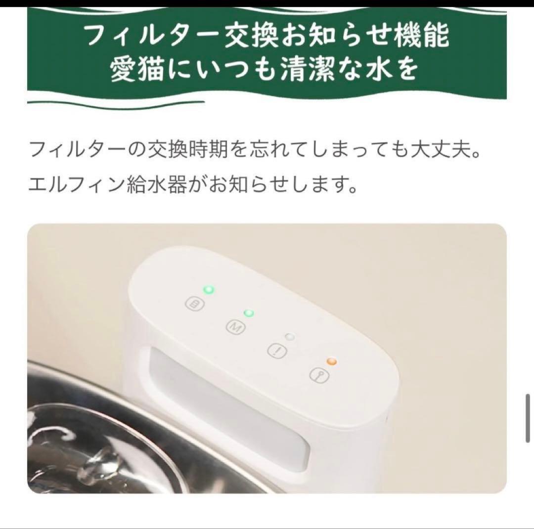 Elfin Fountain E1+給水器