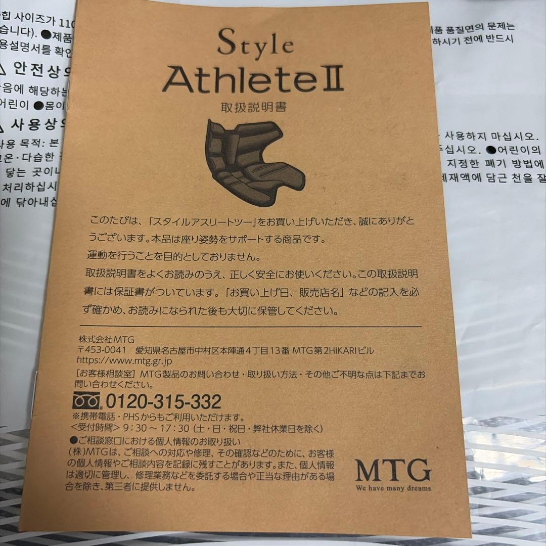 MTG Style athlete2 スタイルアスリートツー ブラック 黒