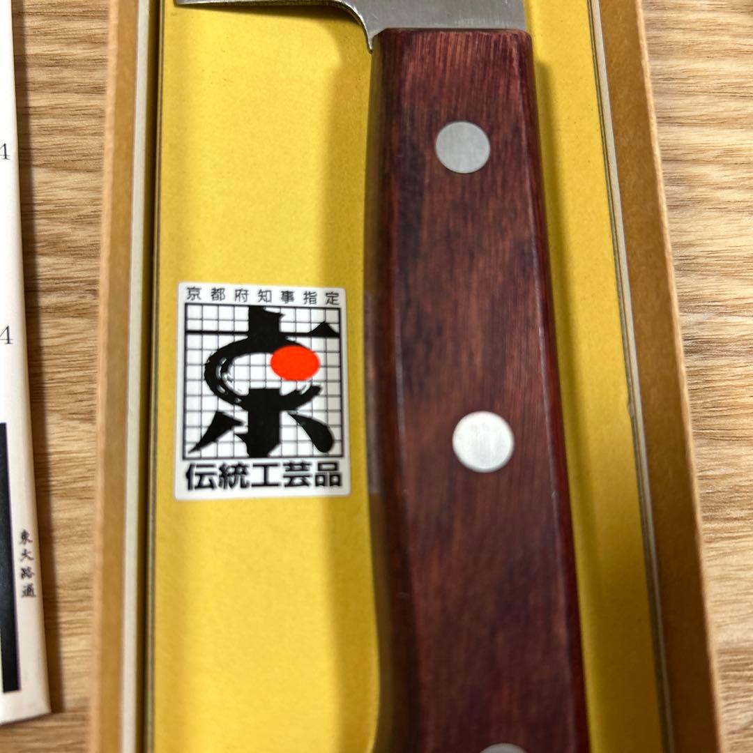 京都　伝統工芸品　京之鍛冶師 義定　義定刃物　手打　包丁　料理包丁