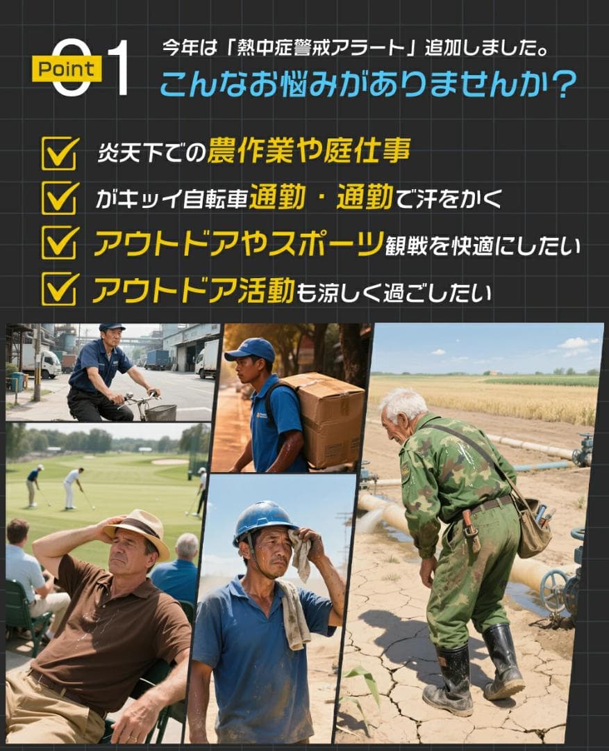 2025年新作「-15℃冷却効果」ファン付き作業服 バッテリー ファンセット