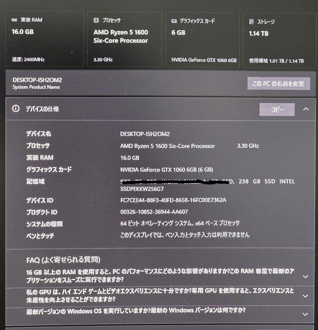 【ITX】 ROG B450-I / GTX1060 / 256GB /16GB