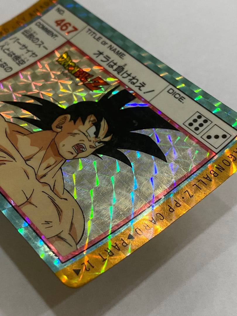 ドラゴンボールカードダスPPカード3枚セットNo.467/758/801