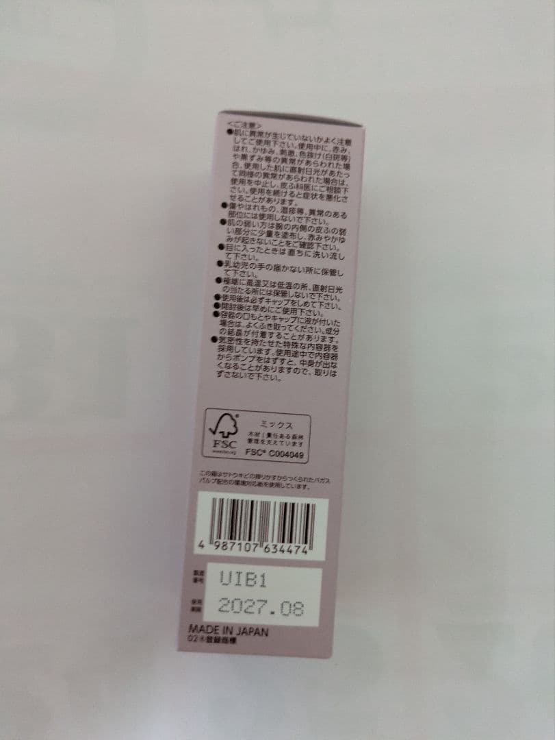 ボディローション BRIGHTAGE Lift White Lotion MOIST