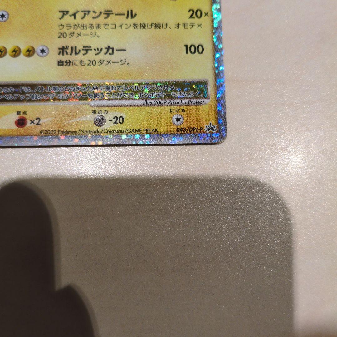 ま*ん様 ピカチュウM lv.x ピカチュウＭ Lv.45　2枚セット