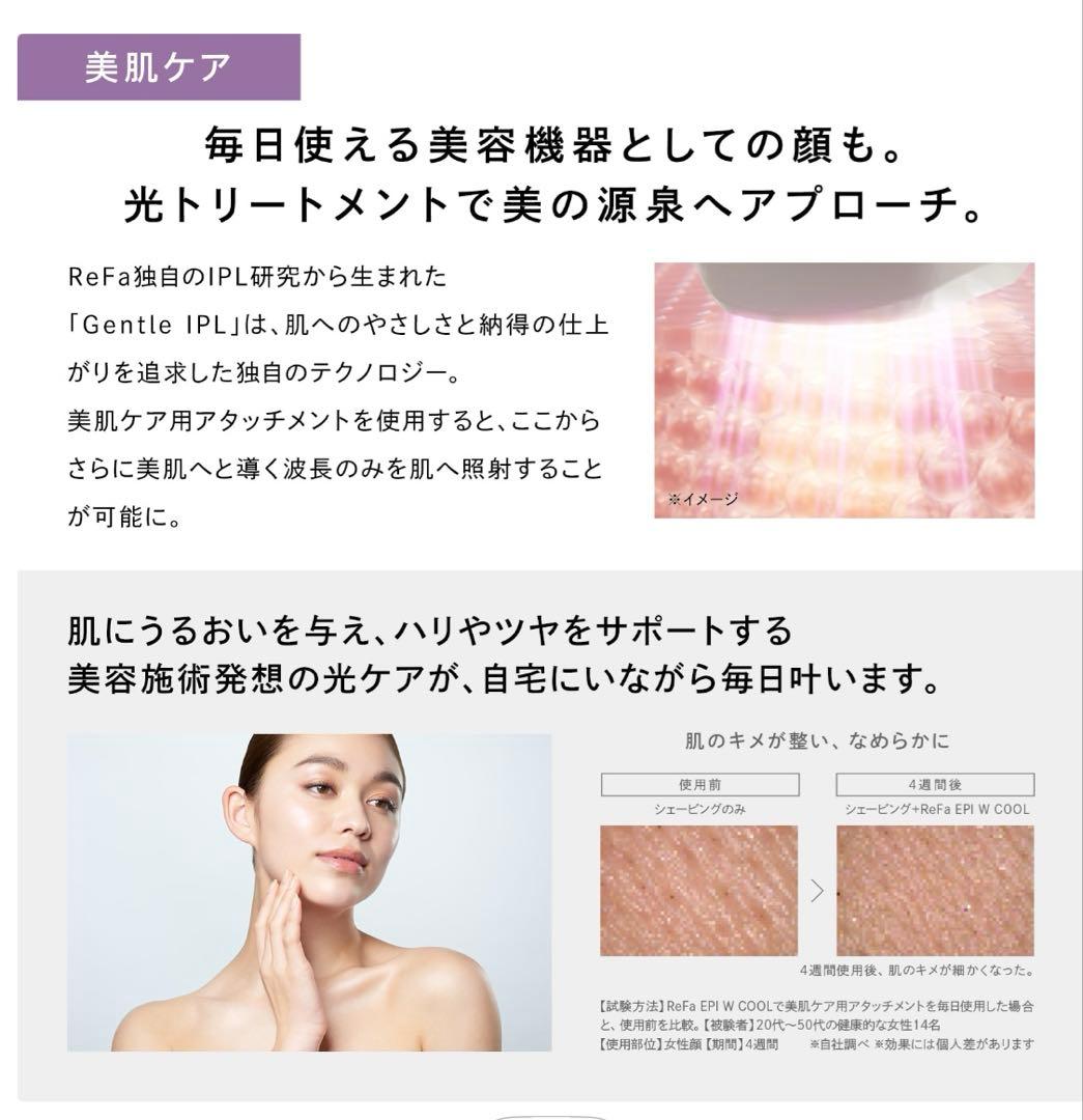 Refa ◎ EPI W COOL