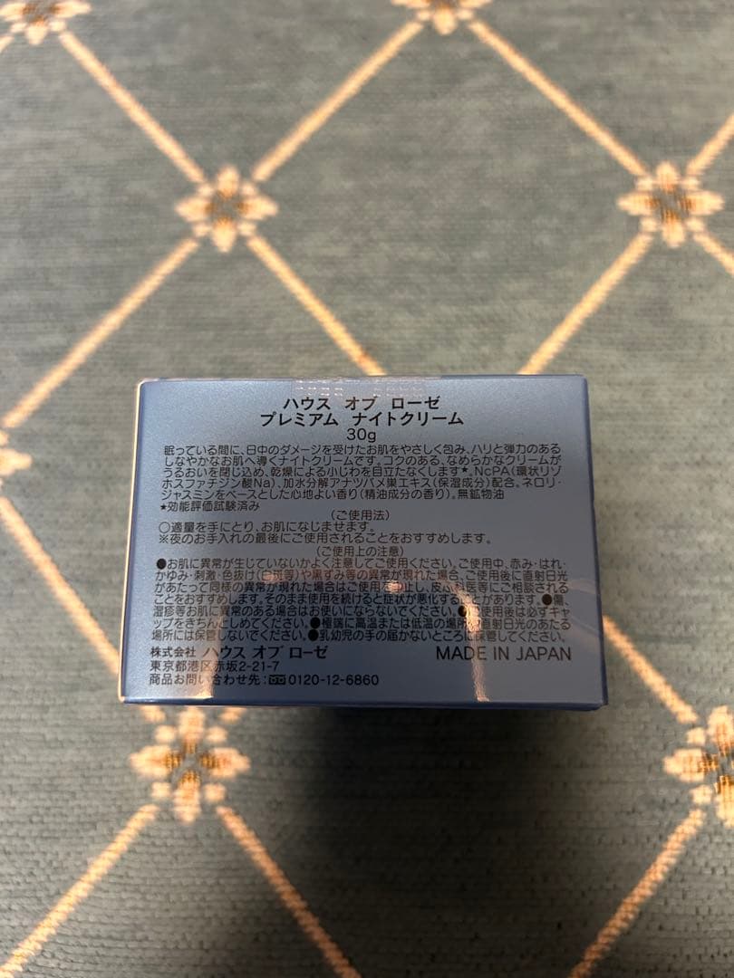 新品　未使用　ハウスオブローゼ　プレミアムナイトクリーム　美容液