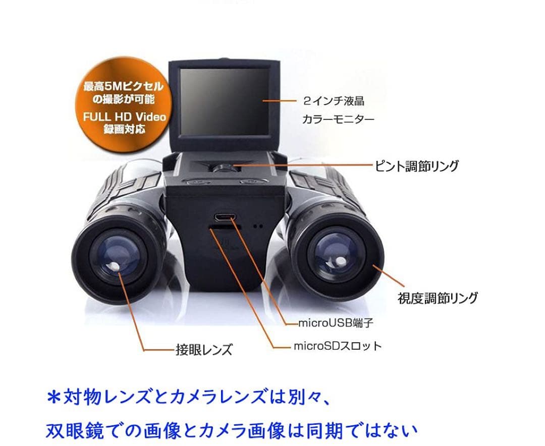 未使用品✨双眼鏡カメラ 12倍 口径 32ｍｍ 高倍率 デジタルカメラ双眼鏡