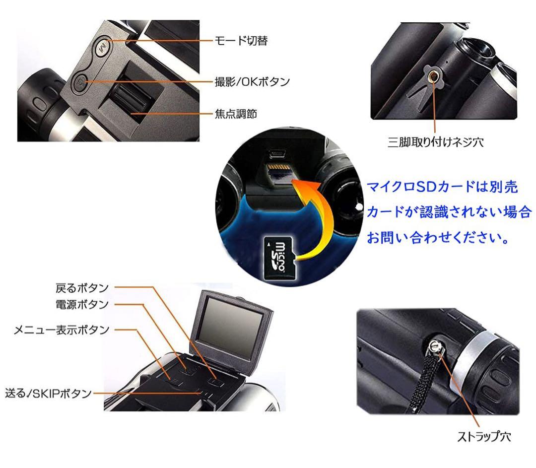 未使用品✨双眼鏡カメラ 12倍 口径 32ｍｍ 高倍率 デジタルカメラ双眼鏡