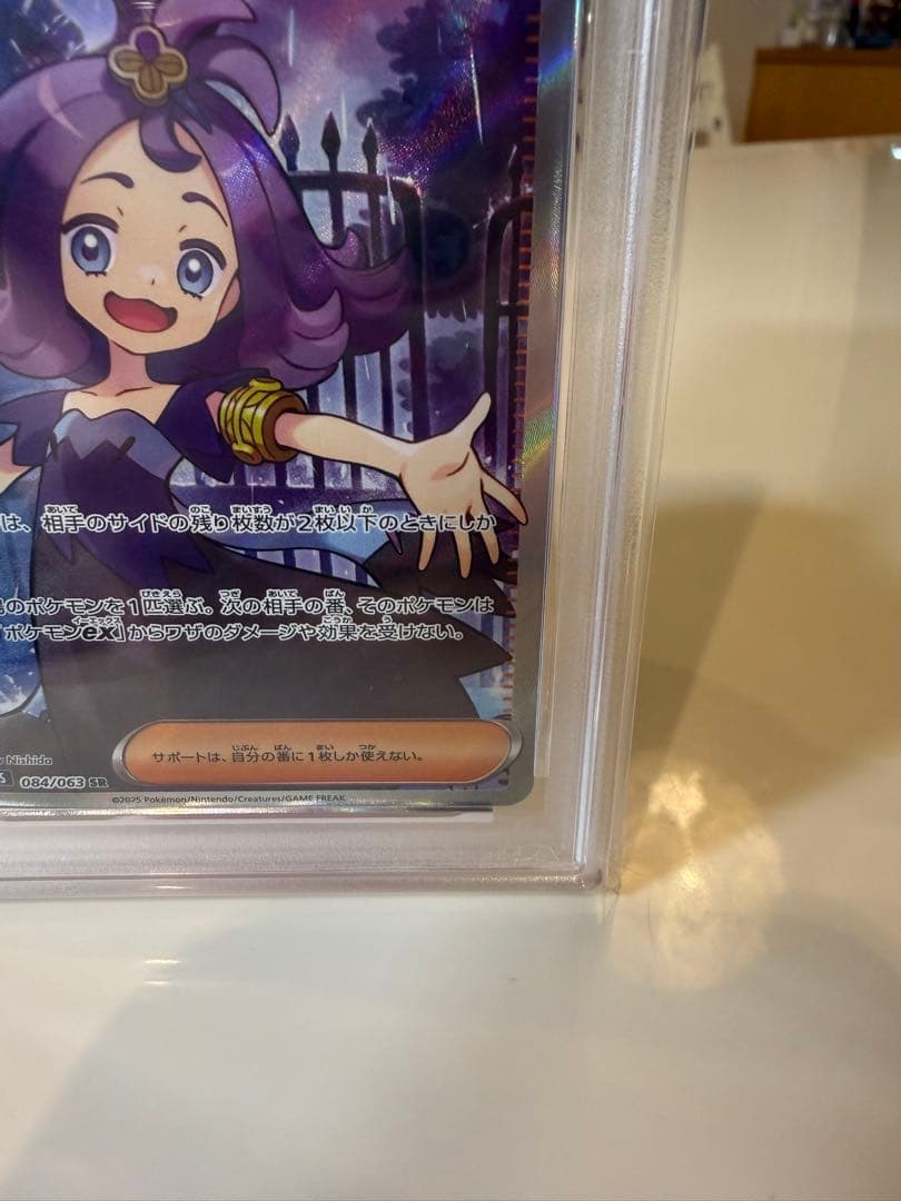 K*7様 PSA10 アセロラのいたずら SR #084 スーパーレア