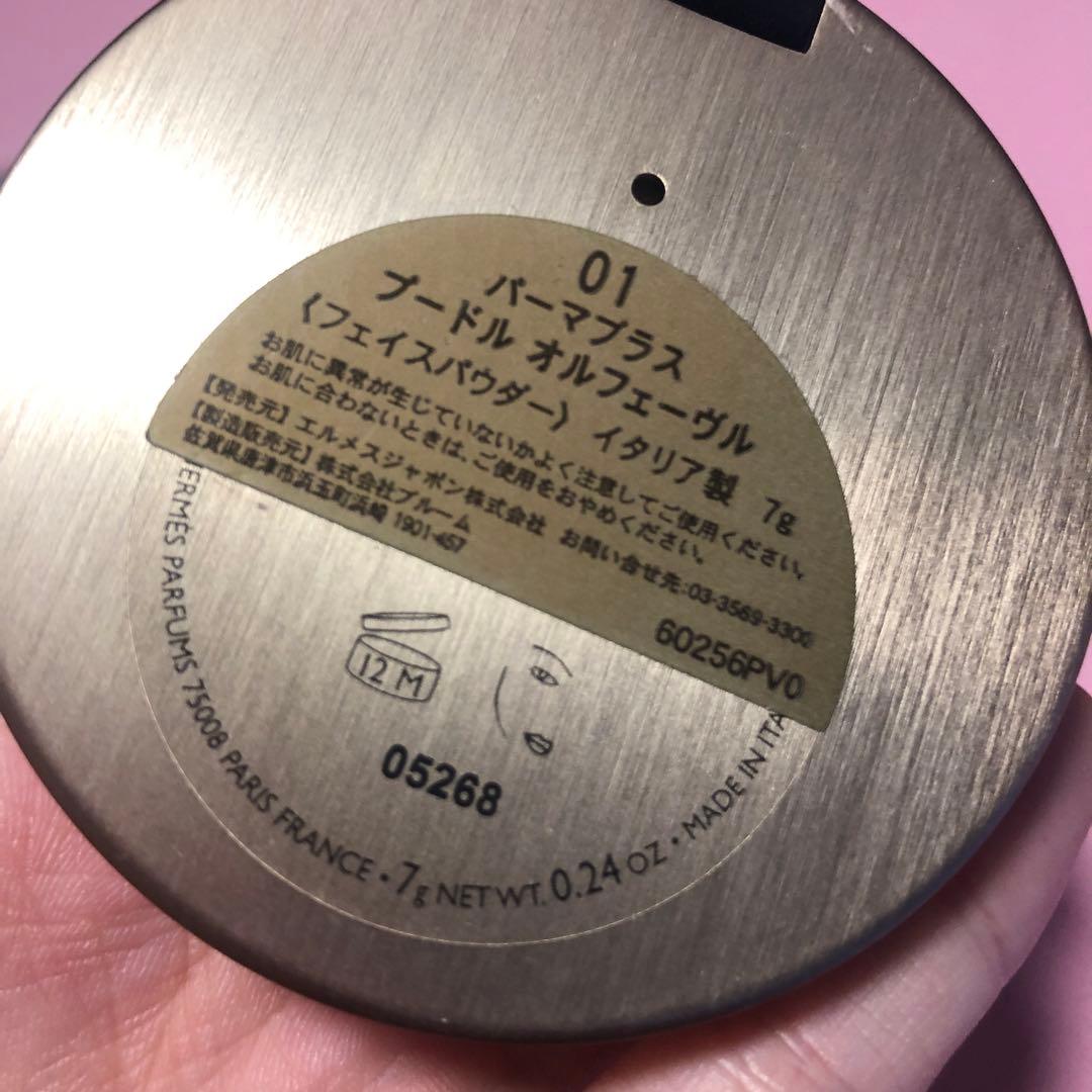 エルメス プードルオルフェーヴル