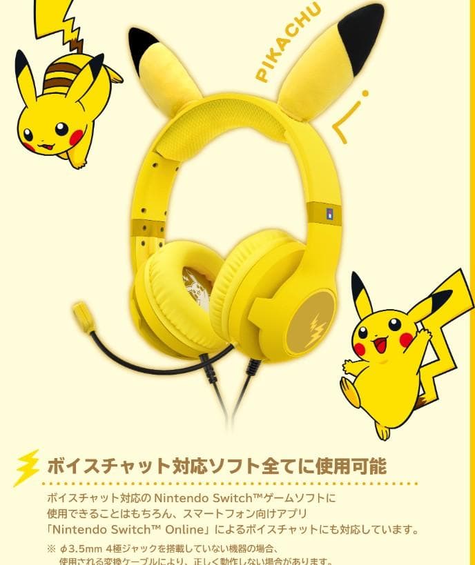 なりきり ゲーミングヘッドセット ピカチュウ ホリ ポケモン 任天堂