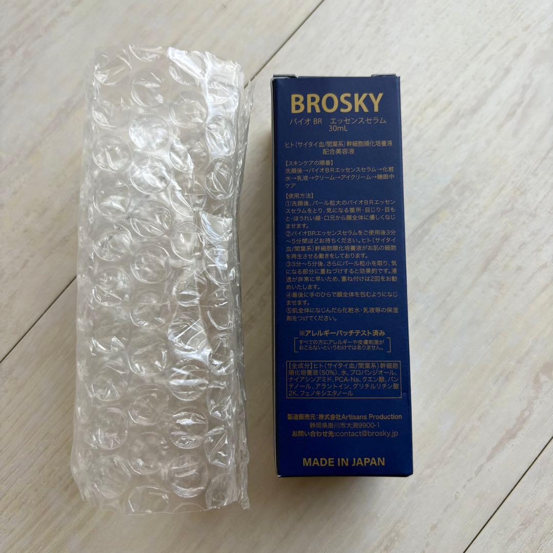 【新品未使用】BROSXY BIO BR ESSENCE SERUM