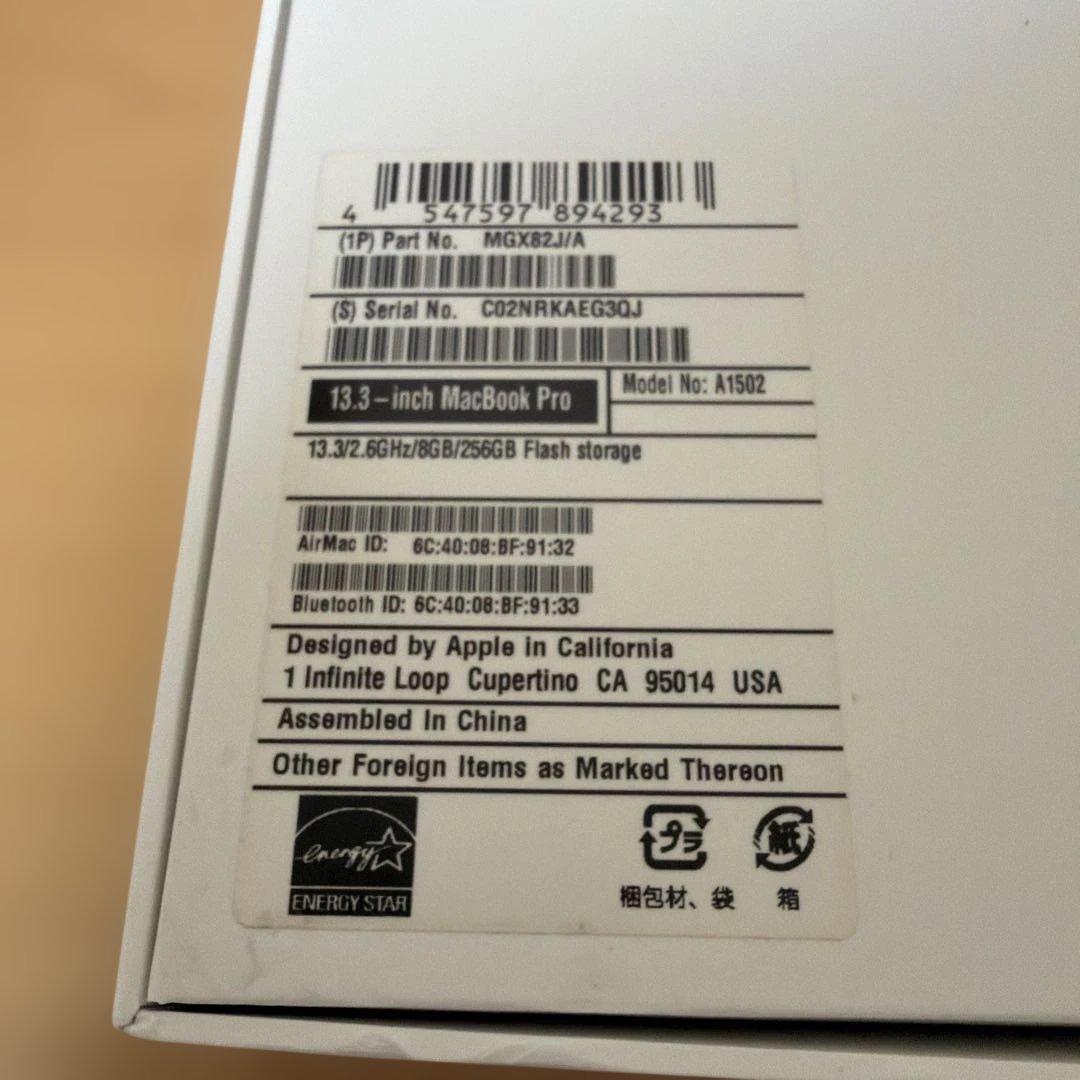 【美品】MacBookpro 13インチ Retinaディスプレイ 256GB
