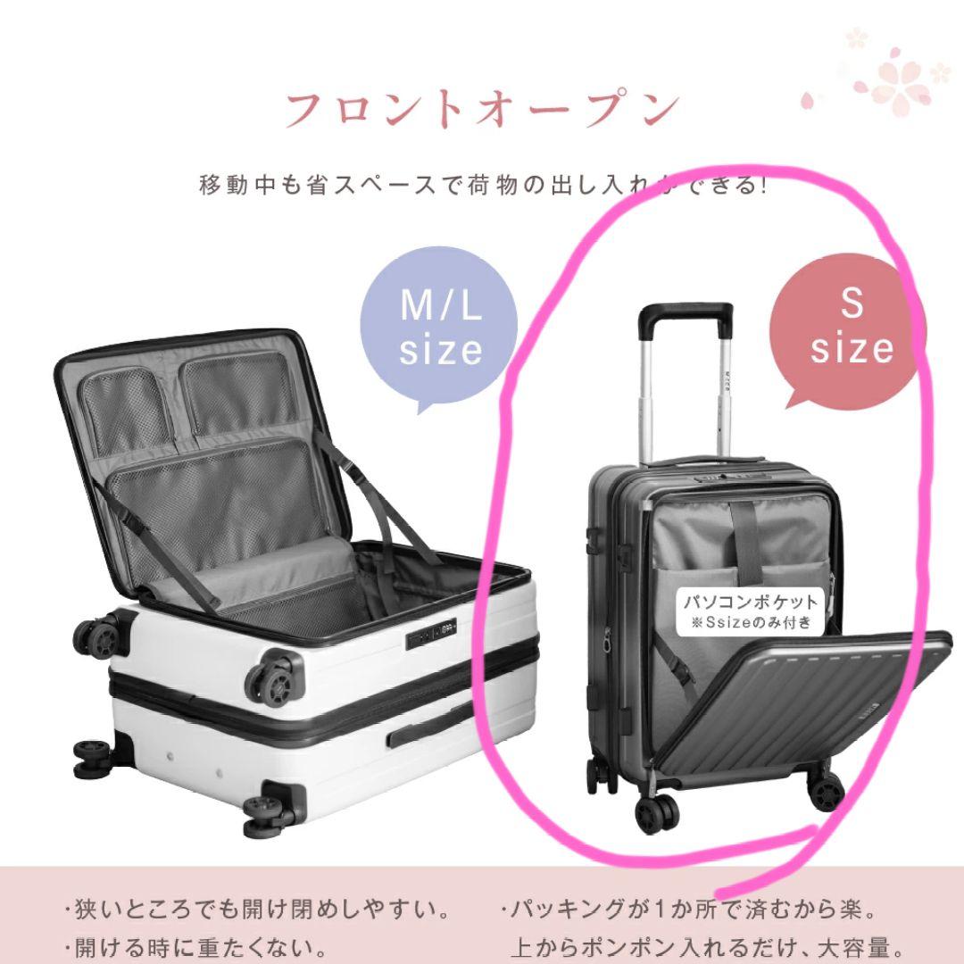 スーツケース　キャリーバッグ　軽量　Sサイズ　 40L　フロントオープン　 新品